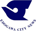 江戸川区公式チャンネル